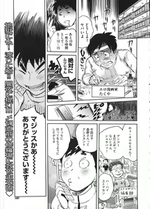 Page 167 of COMIC Megastore H 2009-01 - preview thumbnail