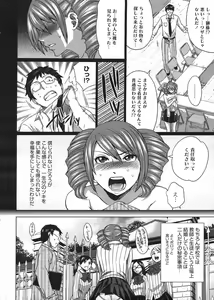 Page 18 of COMIC Megastore H 2009-01 - preview thumbnail
