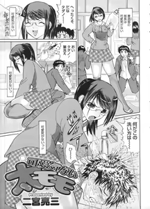 Page 193 of COMIC Megastore H 2009-01 - preview thumbnail