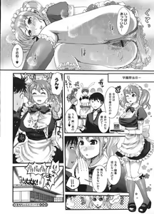 Page 234 of COMIC Megastore H 2009-01 - preview thumbnail