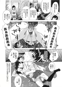 Page 254 of COMIC Megastore H 2009-01 - preview thumbnail