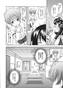 Page 286 of COMIC Megastore H 2009-01 - preview thumbnail
