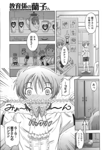 Page 287 of COMIC Megastore H 2009-01 - preview thumbnail