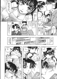 Page 336 of COMIC Megastore H 2009-01 - preview thumbnail