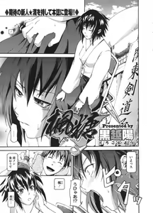 Page 377 of COMIC Megastore H 2009-01 - preview thumbnail