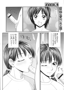 Page 446 of COMIC Megastore H 2009-01 - preview thumbnail