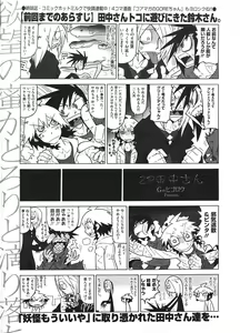Page 475 of COMIC Megastore H 2009-01 - preview thumbnail