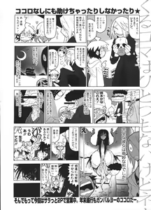 Page 476 of COMIC Megastore H 2009-01 - preview thumbnail