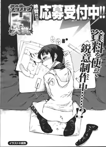 Page 478 of COMIC Megastore H 2009-01 - preview thumbnail