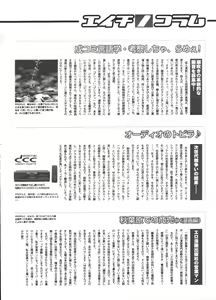 Page 488 of COMIC Megastore H 2009-01 - preview thumbnail