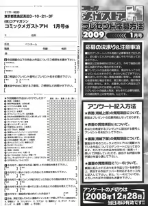 Page 491 of COMIC Megastore H 2009-01 - preview thumbnail