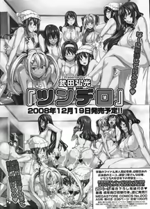 Page 65 of COMIC Megastore H 2009-01 - preview thumbnail