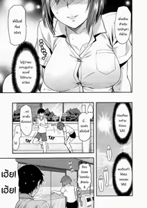 Page 3 of Muchi Ane. | พี่ของผมจ้ำม่ำที่สุด - preview thumbnail