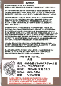 Page 41 of Jadouou 2006 - Jigoku Shoujo - preview thumbnail