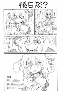 Page 26 of Izayoi Sakuya sokusei ninsin renzoku shussan - preview thumbnail