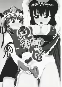 Page 3 of Man Koma Chinko - preview thumbnail