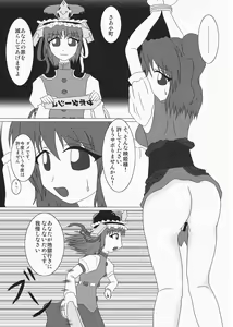 Page 5 of Man Koma Chinko - preview thumbnail