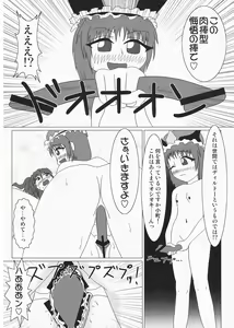 Page 8 of Man Koma Chinko - preview thumbnail