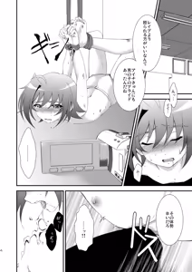 Page 3 of Sendousha Haiboku - preview thumbnail