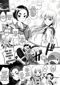 Page 3 of Kimi ga Tame | For Your Sake! - preview thumbnail