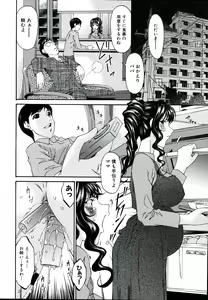 Page 128 of Tsumi Haha 2 - Sinful Mother 2 - preview thumbnail