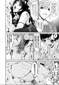 Page 150 of Tsumi Haha 2 - Sinful Mother 2 - preview thumbnail