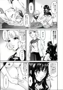 Page 161 of Tsumi Haha 2 - Sinful Mother 2 - preview thumbnail