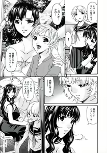Page 163 of Tsumi Haha 2 - Sinful Mother 2 - preview thumbnail