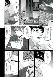 Page 182 of Tsumi Haha 2 - Sinful Mother 2 - preview thumbnail