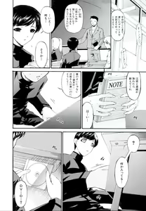 Page 21 of Tsumi Haha 2 - Sinful Mother 2 - preview thumbnail
