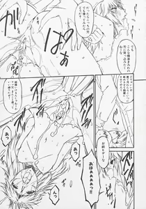 Page 223 of Tsumi Haha 2 - Sinful Mother 2 - preview thumbnail
