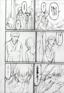 Page 228 of Tsumi Haha 2 - Sinful Mother 2 - preview thumbnail