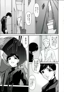Page 88 of Tsumi Haha 2 - Sinful Mother 2 - preview thumbnail
