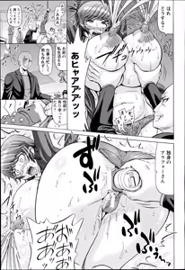 Page 23 of ANGEL Club 2014-07 - preview thumbnail