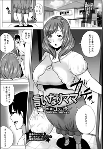 Page 233 of ANGEL Club 2014-07 - preview thumbnail