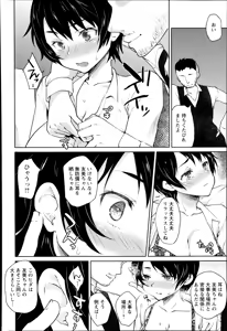 Page 282 of ANGEL Club 2014-07 - preview thumbnail