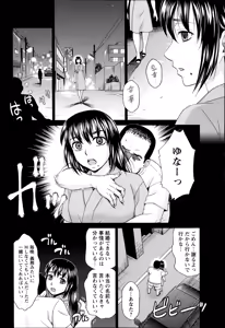 Page 410 of ANGEL Club 2014-07 - preview thumbnail