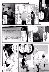 Page 414 of ANGEL Club 2014-07 - preview thumbnail