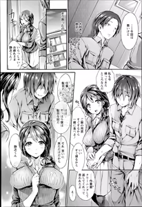 Page 42 of ANGEL Club 2014-07 - preview thumbnail
