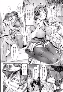 Page 46 of ANGEL Club 2014-07 - preview thumbnail