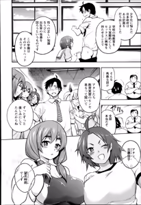 Page 64 of ANGEL Club 2014-07 - preview thumbnail