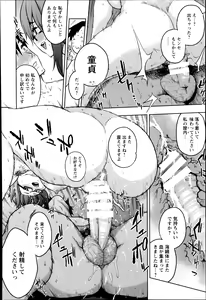 Page 70 of ANGEL Club 2014-07 - preview thumbnail