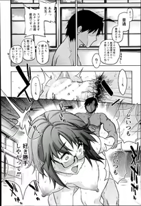 Page 72 of ANGEL Club 2014-07 - preview thumbnail