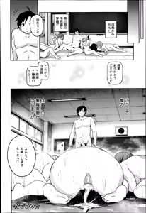 Page 78 of ANGEL Club 2014-07 - preview thumbnail