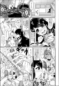 Page 87 of ANGEL Club 2014-07 - preview thumbnail