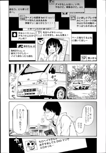 Page 3 of Juicy No. 6 2014-07 - preview thumbnail