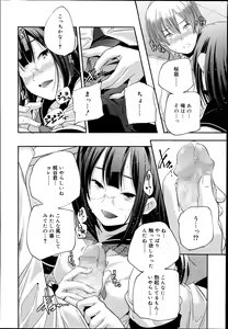 Page 40 of Juicy No. 6 2014-07 - preview thumbnail