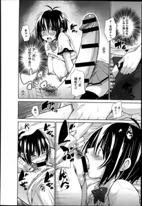 Page 168 of COMIC Anthurium 014 2014-06 - preview thumbnail