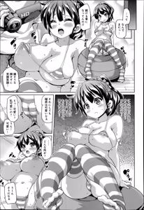 Page 233 of COMIC Anthurium 014 2014-06 - preview thumbnail