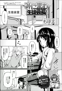 Page 247 of COMIC Anthurium 014 2014-06 - preview thumbnail